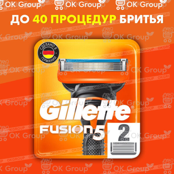 Кассеты для бритья GILLETTE FUSION 2 шт.