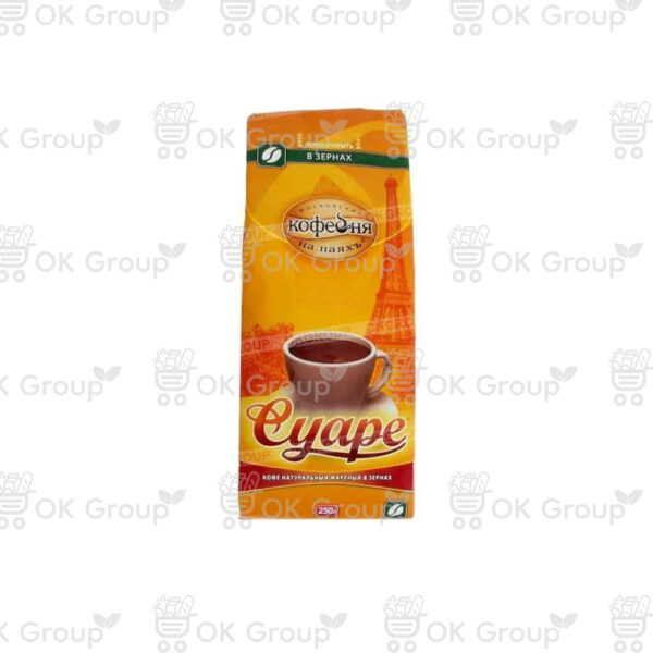 Кофе СУАРЕ натуральный жареный в зернах 250 гр.