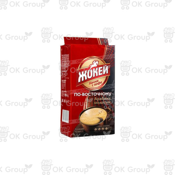 Кофе Жокей По-восточному new молотый 250 гр.