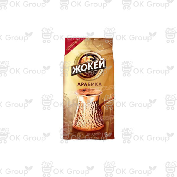 Кофе Жокей Для турки молотый 200 гр.