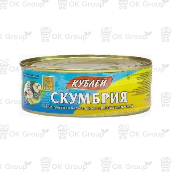 Скумбрия Кублей атлантическая натуральная с добавлением масла (оpеn крышка) 240 гр.